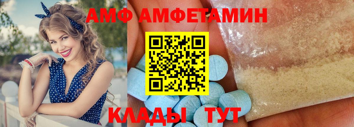 АМФЕТАМИН VHQ Энгельс