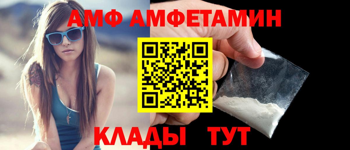 Amphetamine 97%  Амфетамин  Энгельс  АМФ  Вход с VPN 
