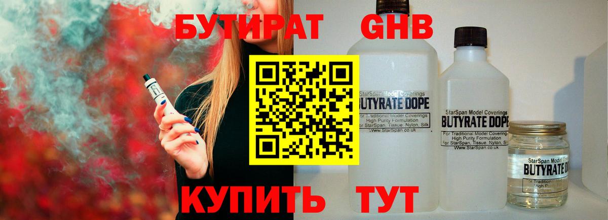 БУТИРАТ оксана  Вход с VPN  Энгельс 