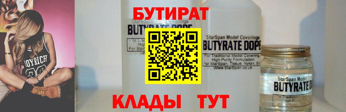 Бошки Шишки Энгельс