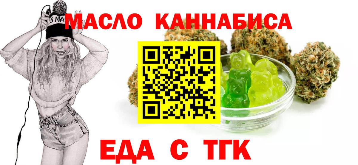 Печенье с ТГК конопля  Вход с VPN  Энгельс 