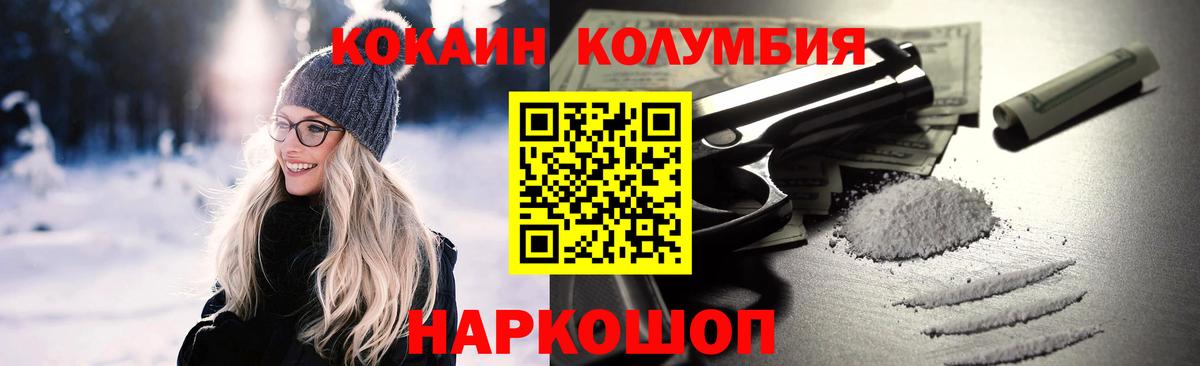 Энгельс  КОКАИН Перу  Вход с VPN 