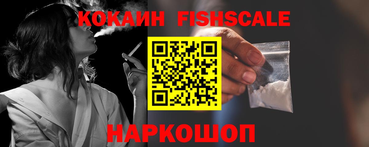 Cocaine Перу Энгельс