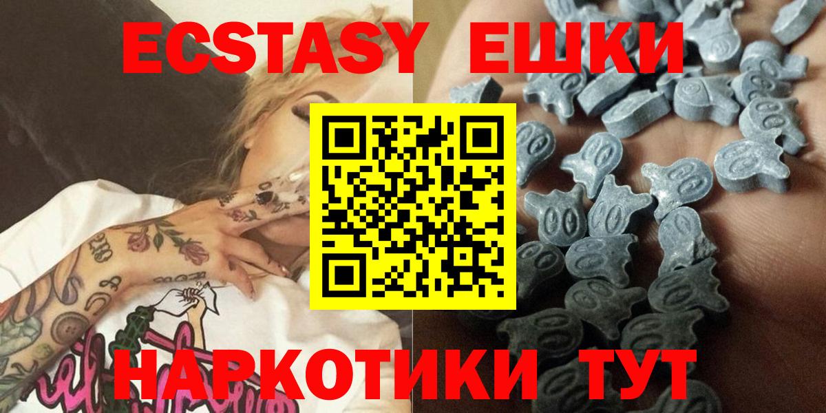 Экстази 250 мг Энгельс