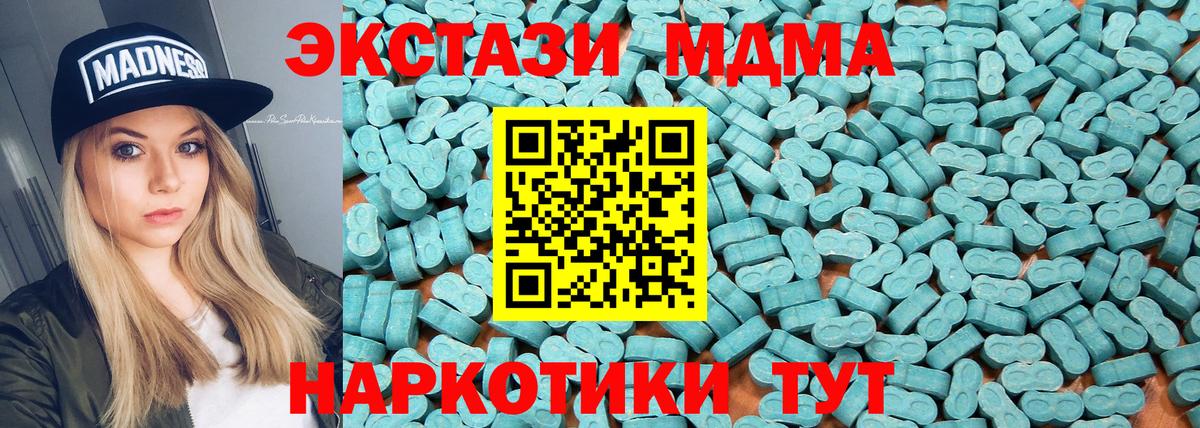 Энгельс  Ecstasy 300 mg  Ecstasy  Вход с VPN  Ecstasy диски 