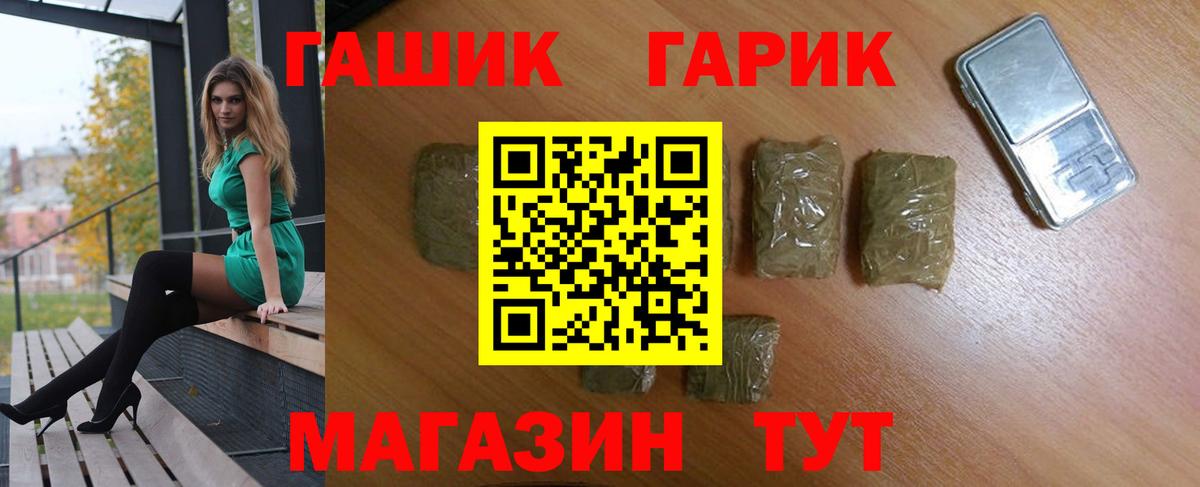 ГАШ hashish Энгельс