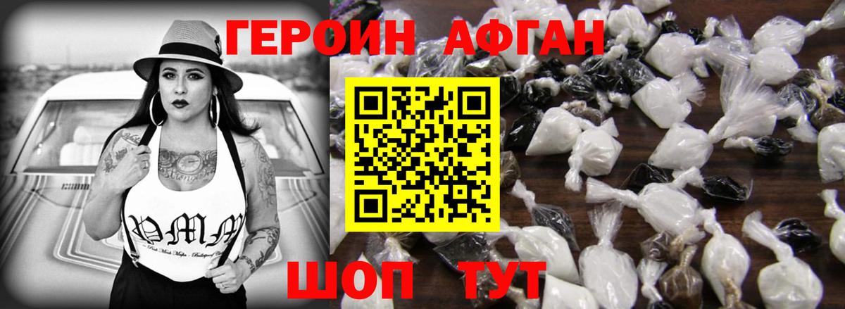 ГЕРОИН герыч  Вход с VPN  Энгельс 