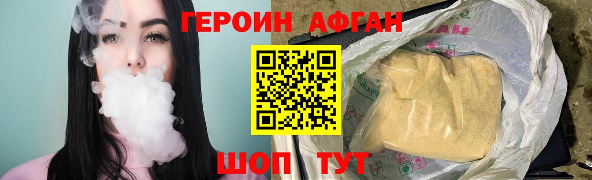 Героин Heroin Энгельс