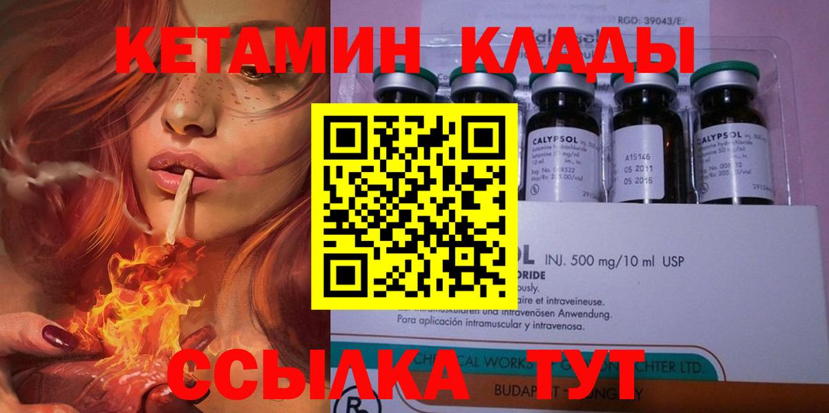 Кетамин VHQ  Вход с VPN  Кетамин ketamine  Энгельс 