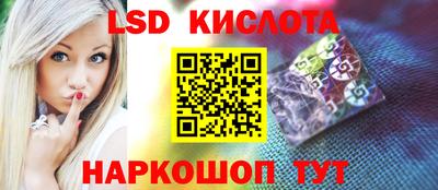 стафф Сланцы