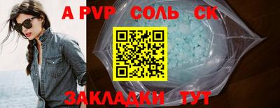 стафф Сланцы