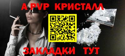 стафф Сланцы