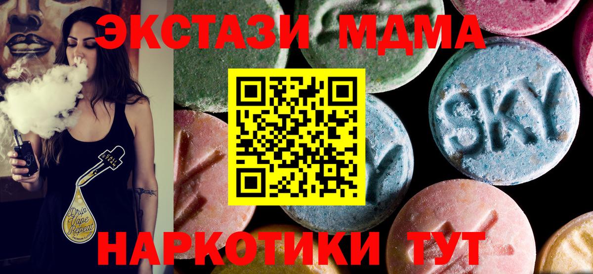 МДМА Molly  МДМА молли  Энгельс  Вход с VPN 