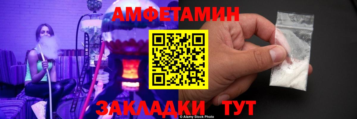 Метамфетамин пудра Энгельс