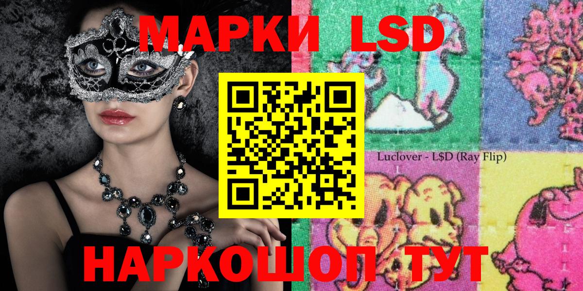 Марки 25I-NBOMe 1500мкг Энгельс